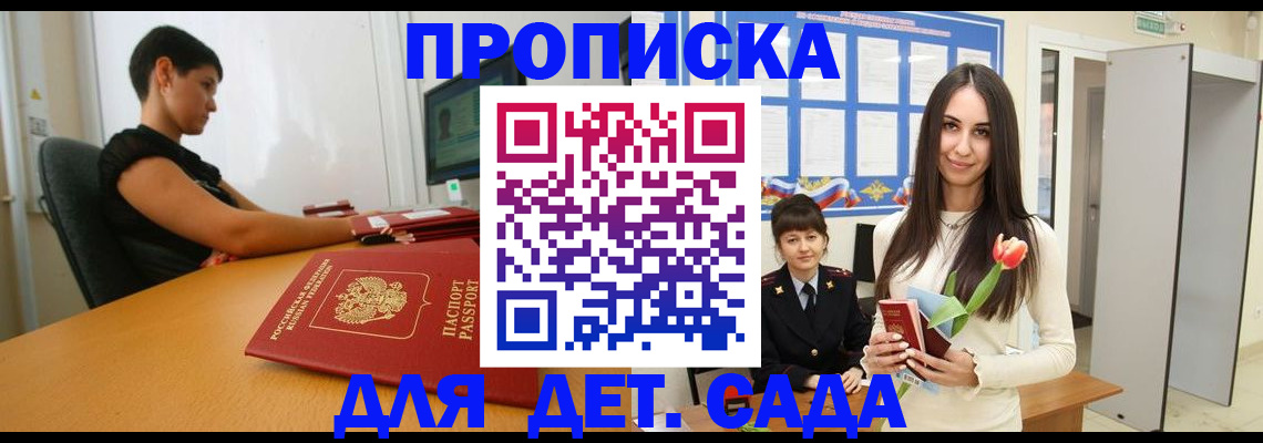 найти адрес прописки в Томской области