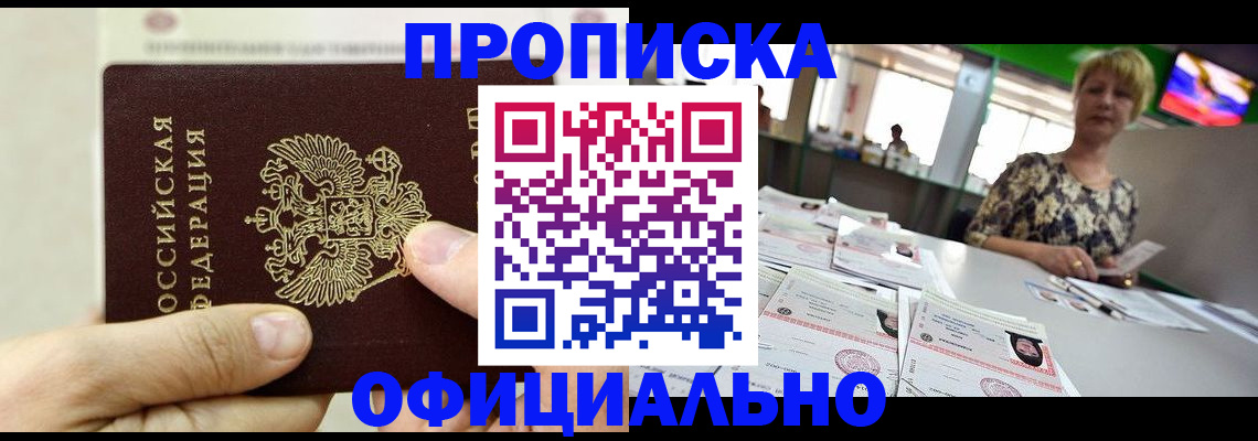временная регистрация гарантия в Томской области