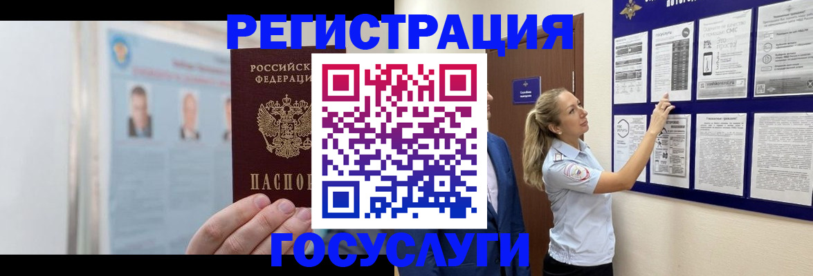 временная регистрация законно в Томской области